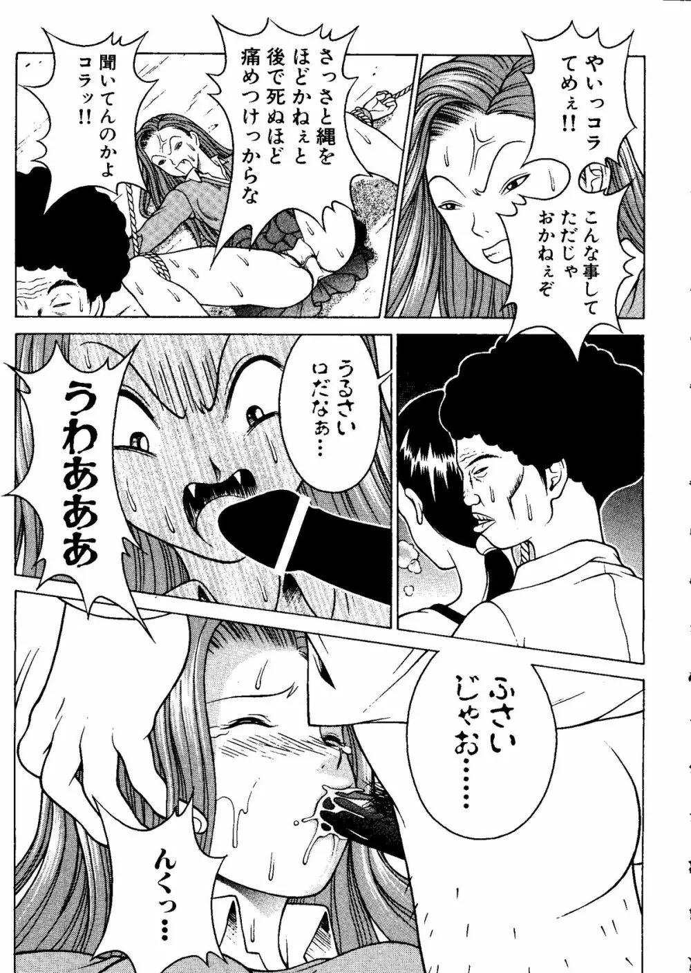 体育のおじかん Page.127