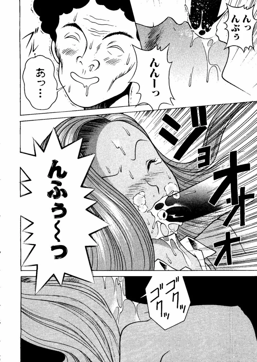 体育のおじかん Page.128