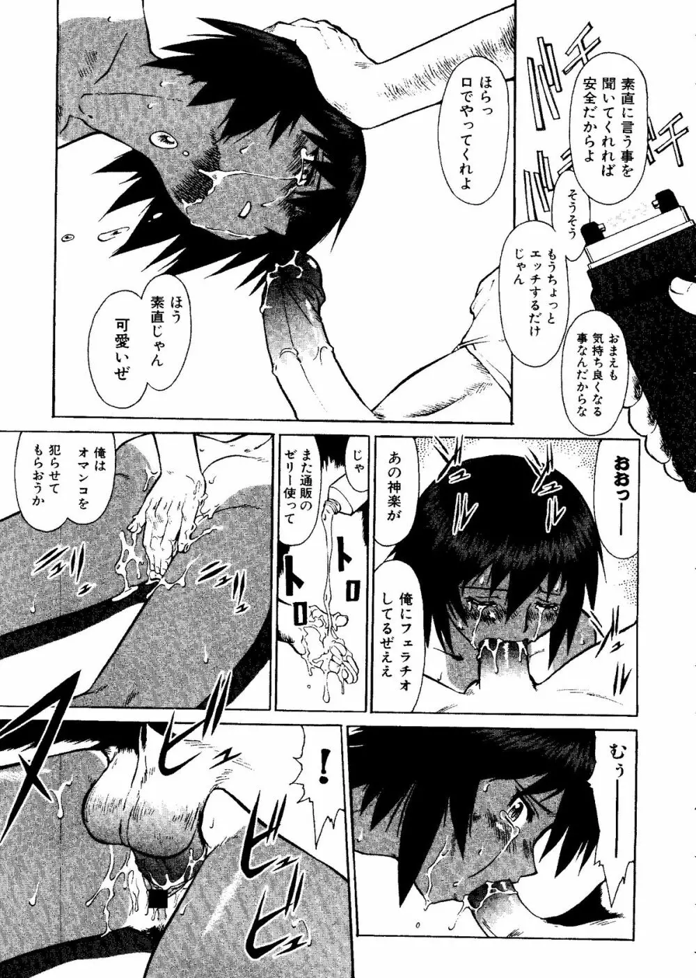 体育のおじかん Page.19