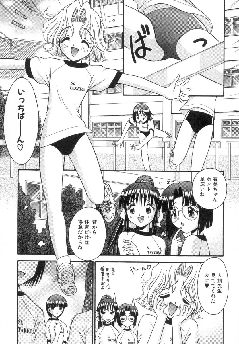 小さな果実 Page.154