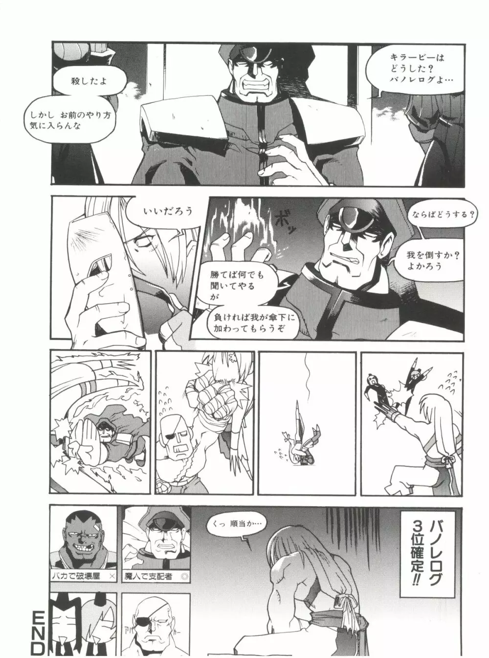 電影玉手箱6 二進法の天使II Page.118