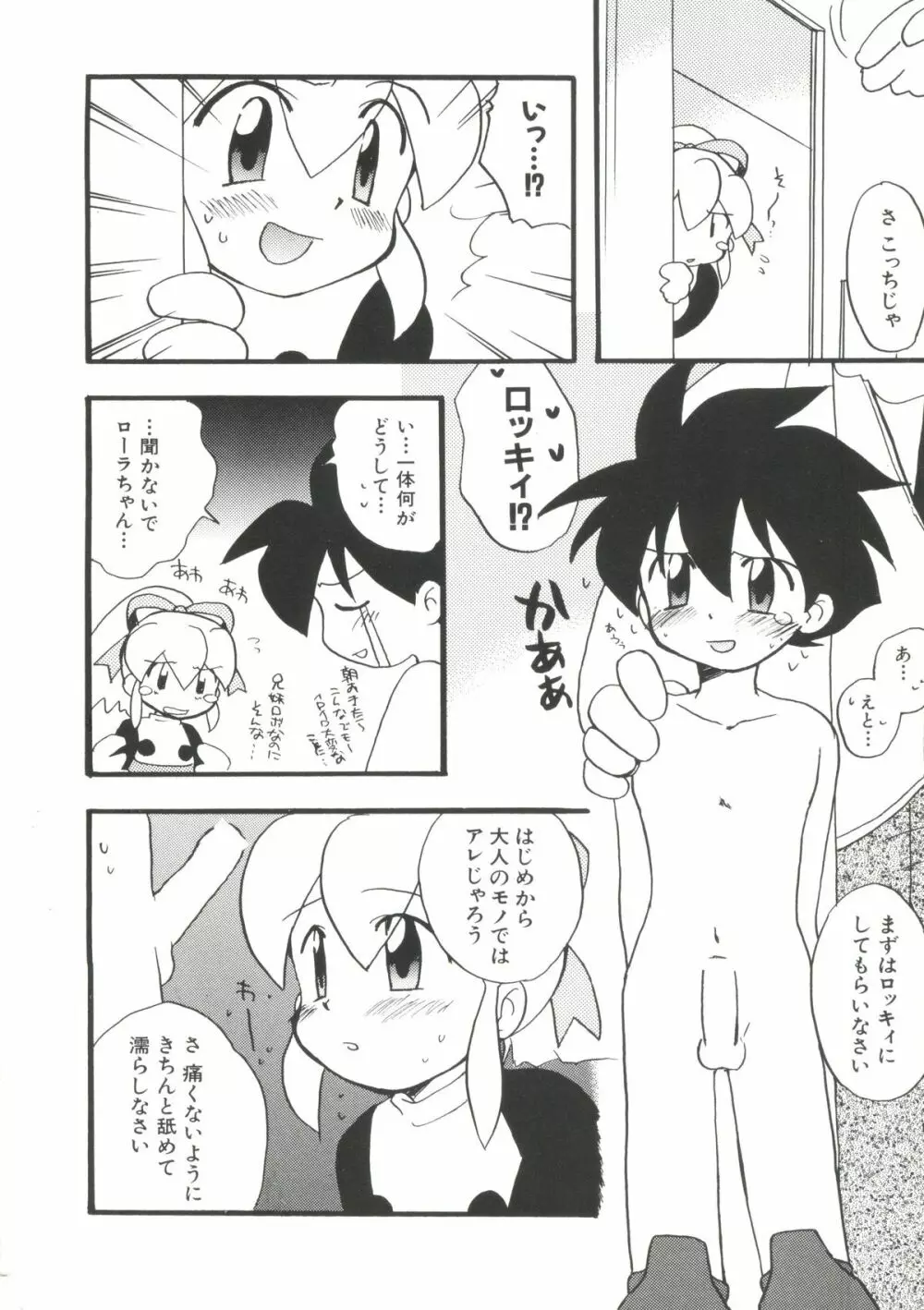 電影玉手箱6 二進法の天使II Page.32