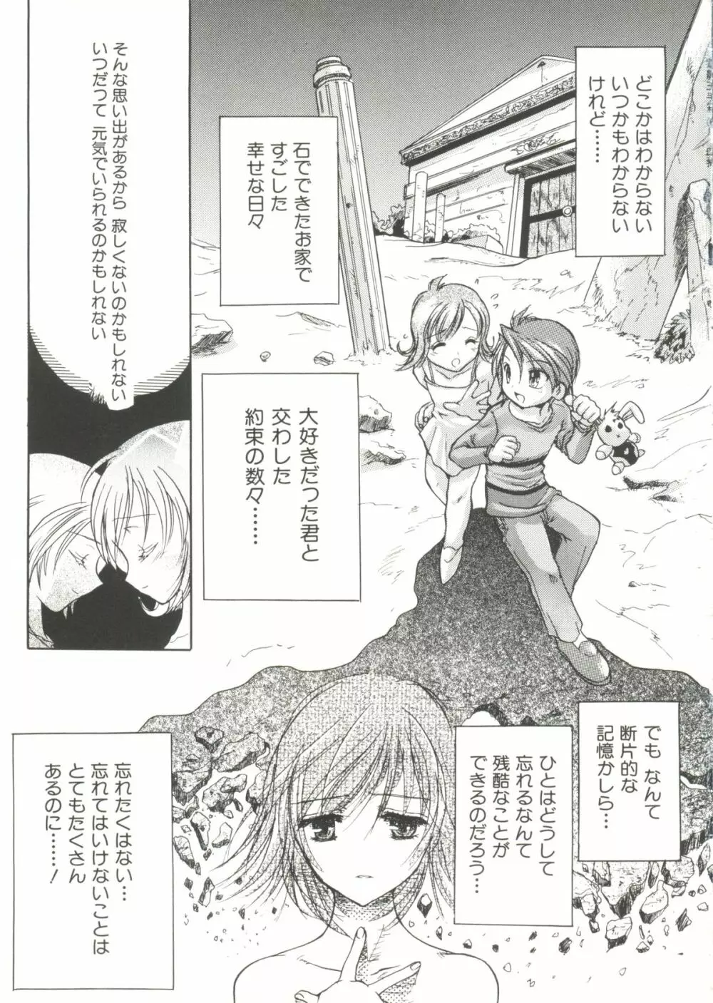 電影玉手箱6 二進法の天使II Page.47