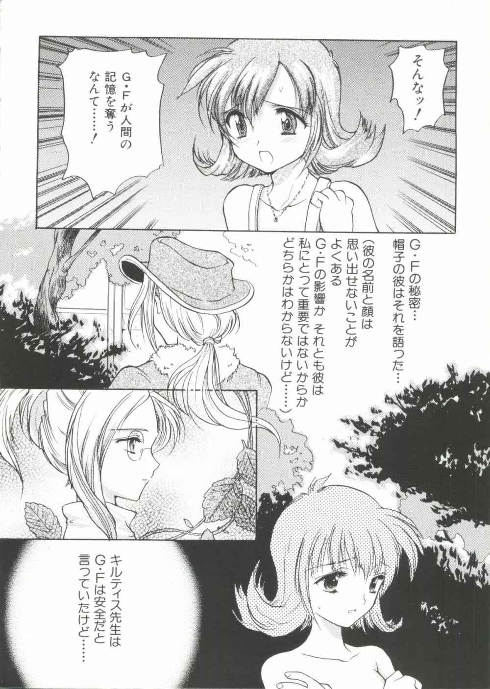 電影玉手箱6 二進法の天使II Page.48