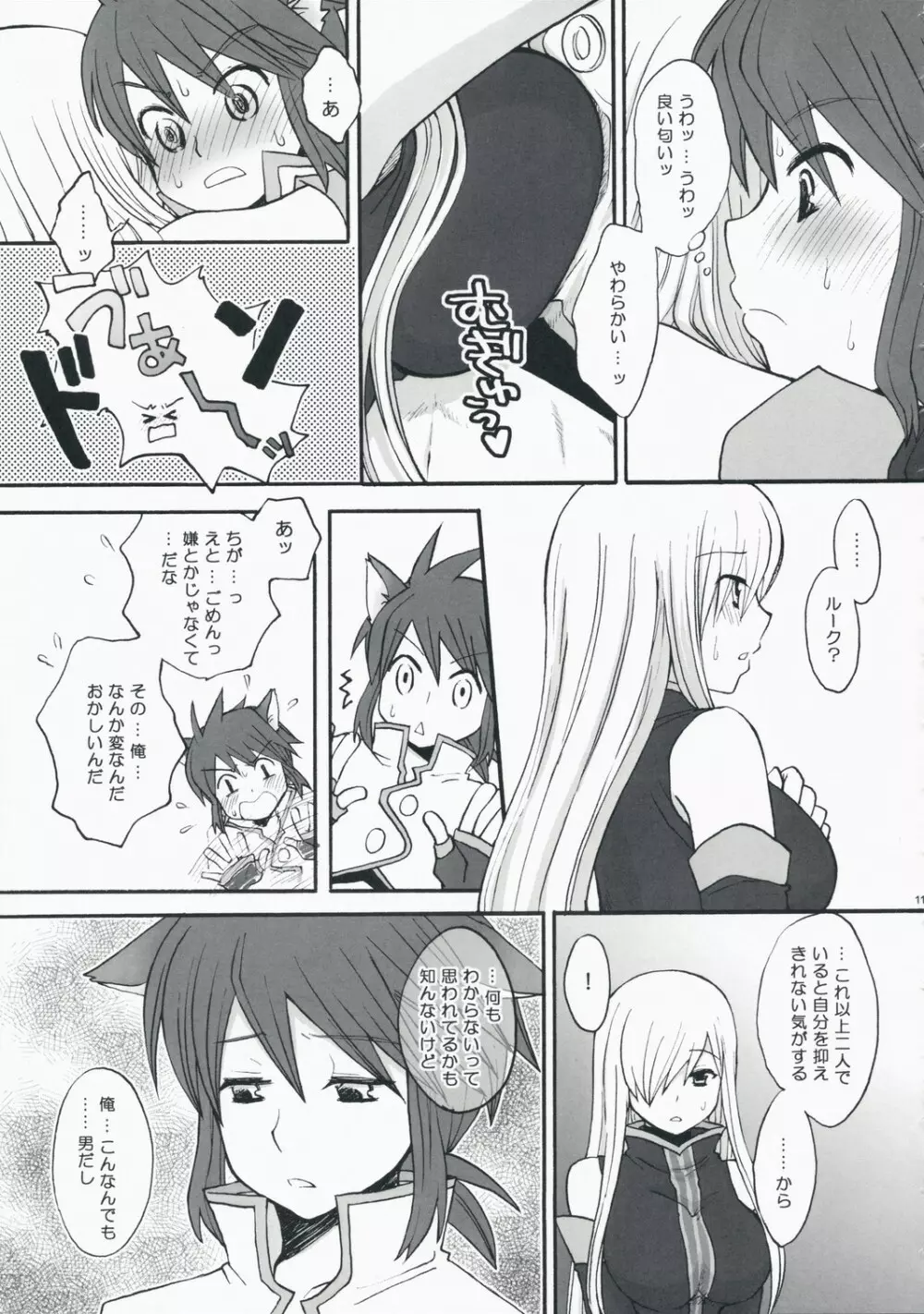 Kawaii Kotoha Yoikoto Dato Omoi Masu Page.10