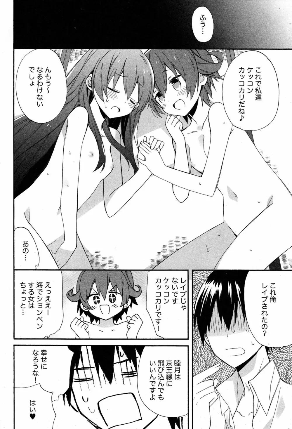 KANTAIMARCH Page.15