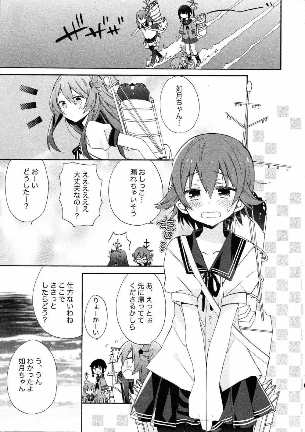 KANTAIMARCH Page.4