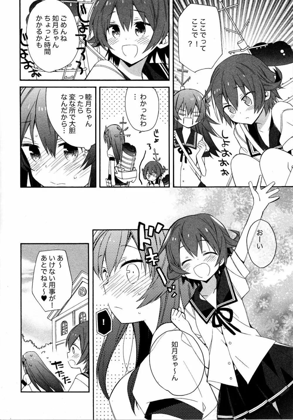 KANTAIMARCH Page.5