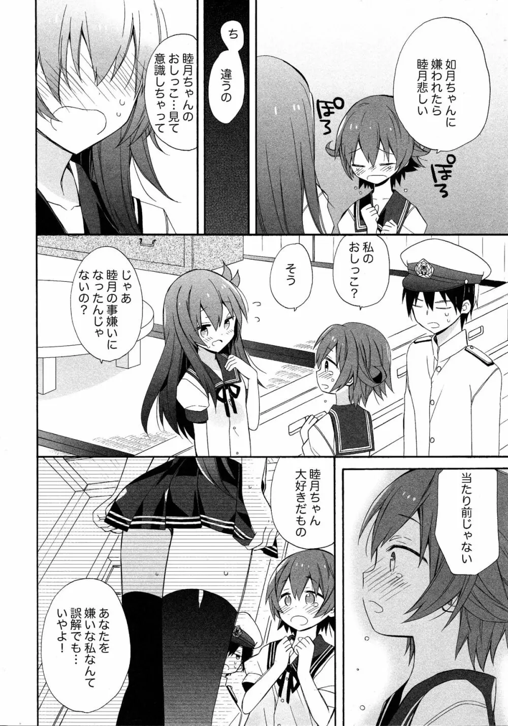 KANTAIMARCH Page.7