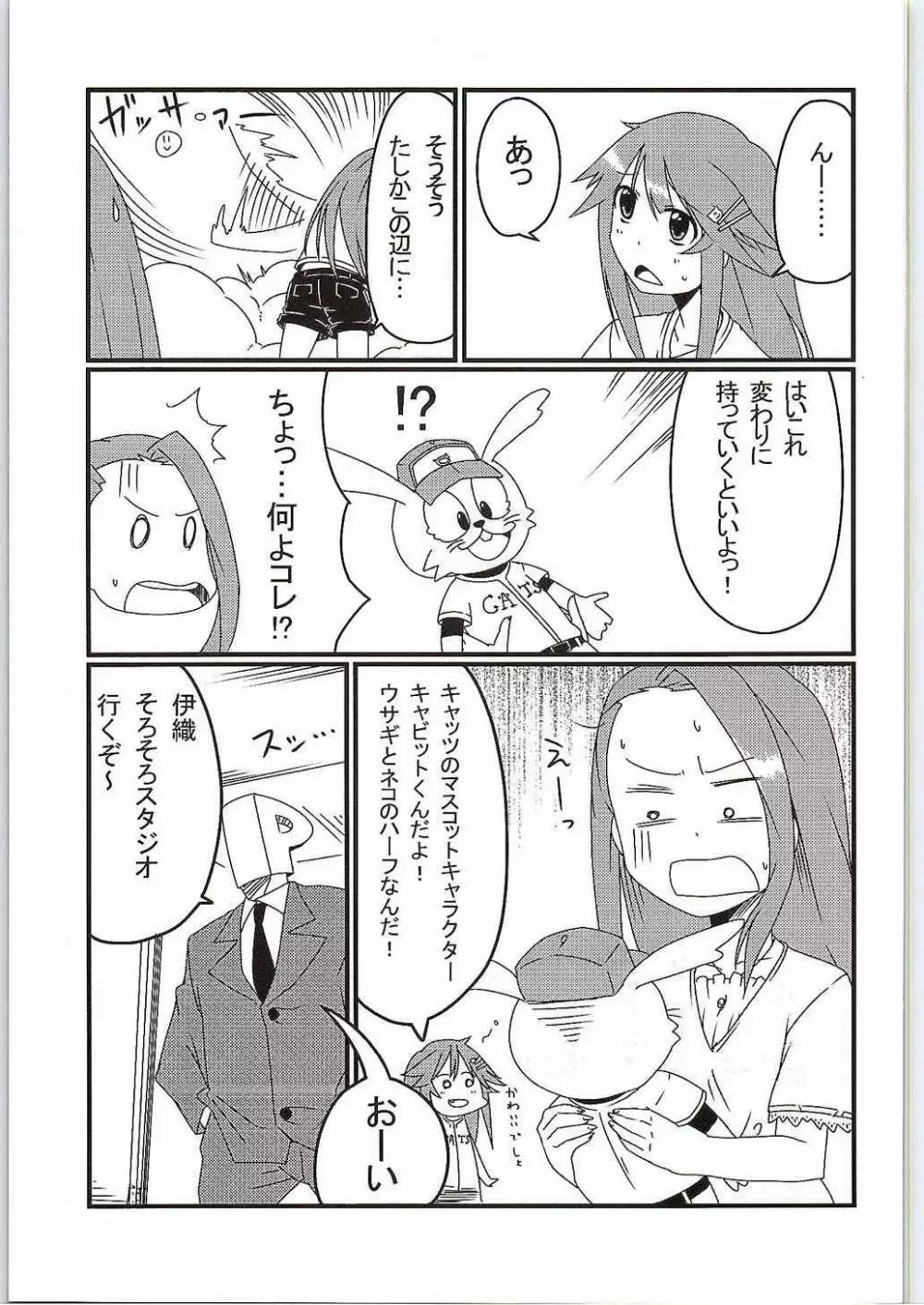 ハバネロサバイバル Page.20