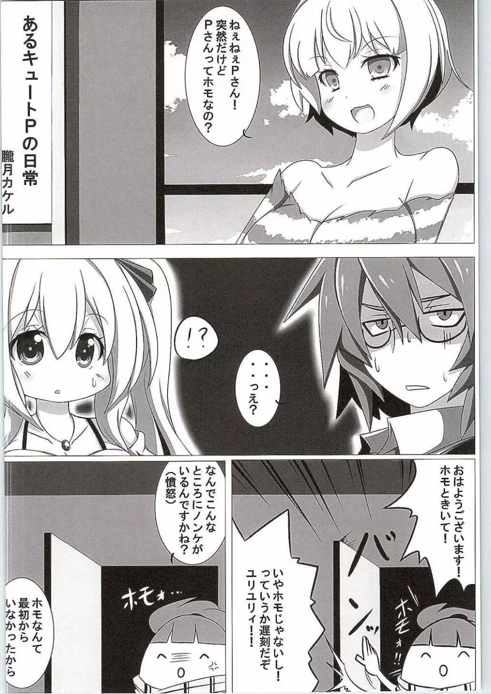 ハバネロサバイバル Page.27