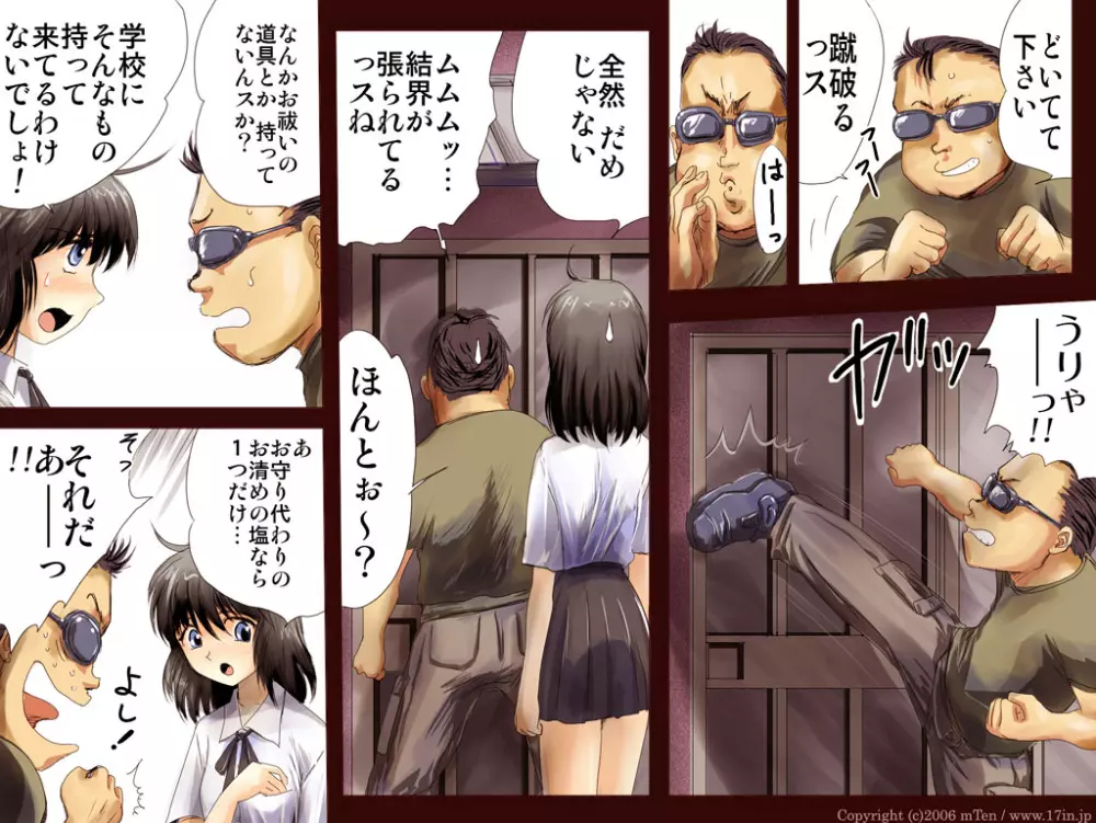 AO NO SATO 2 Page.66