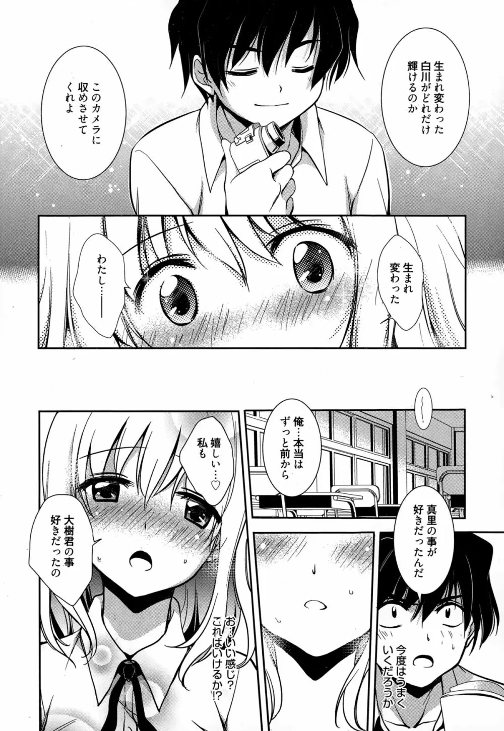 魔法の時間 Page.6