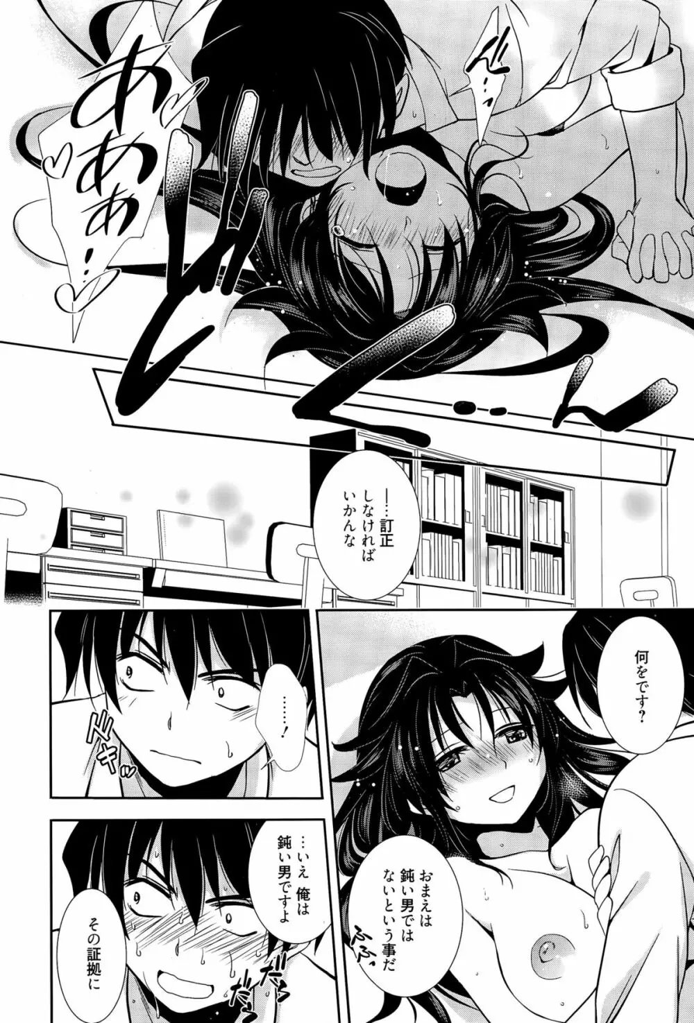 魔法の時間 Page.66