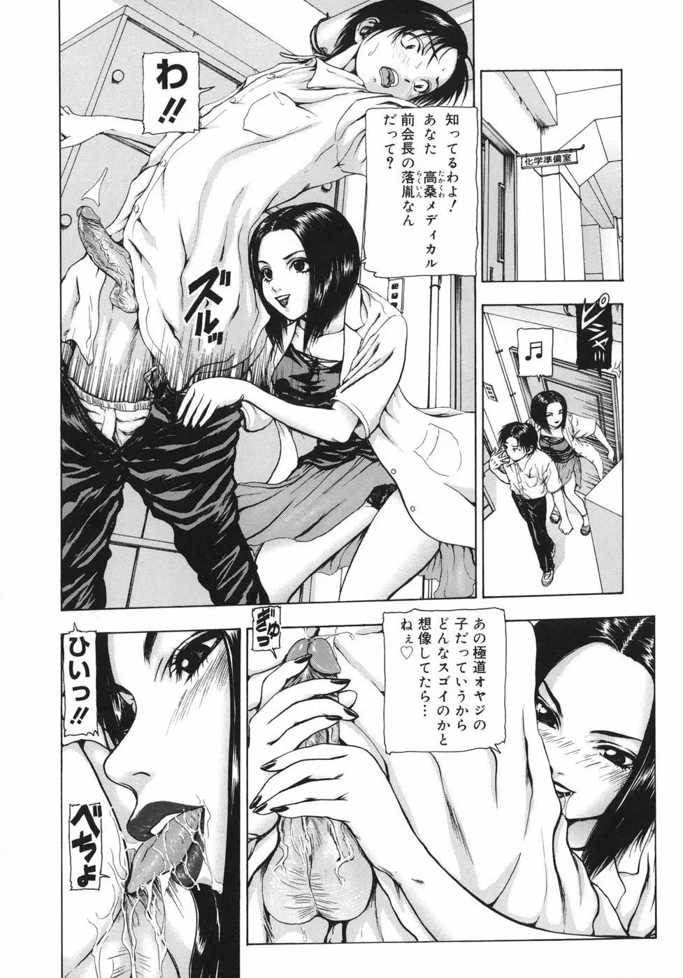 Rouge ルージュ Page.124