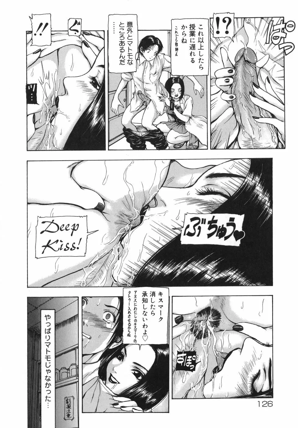 Rouge ルージュ Page.126