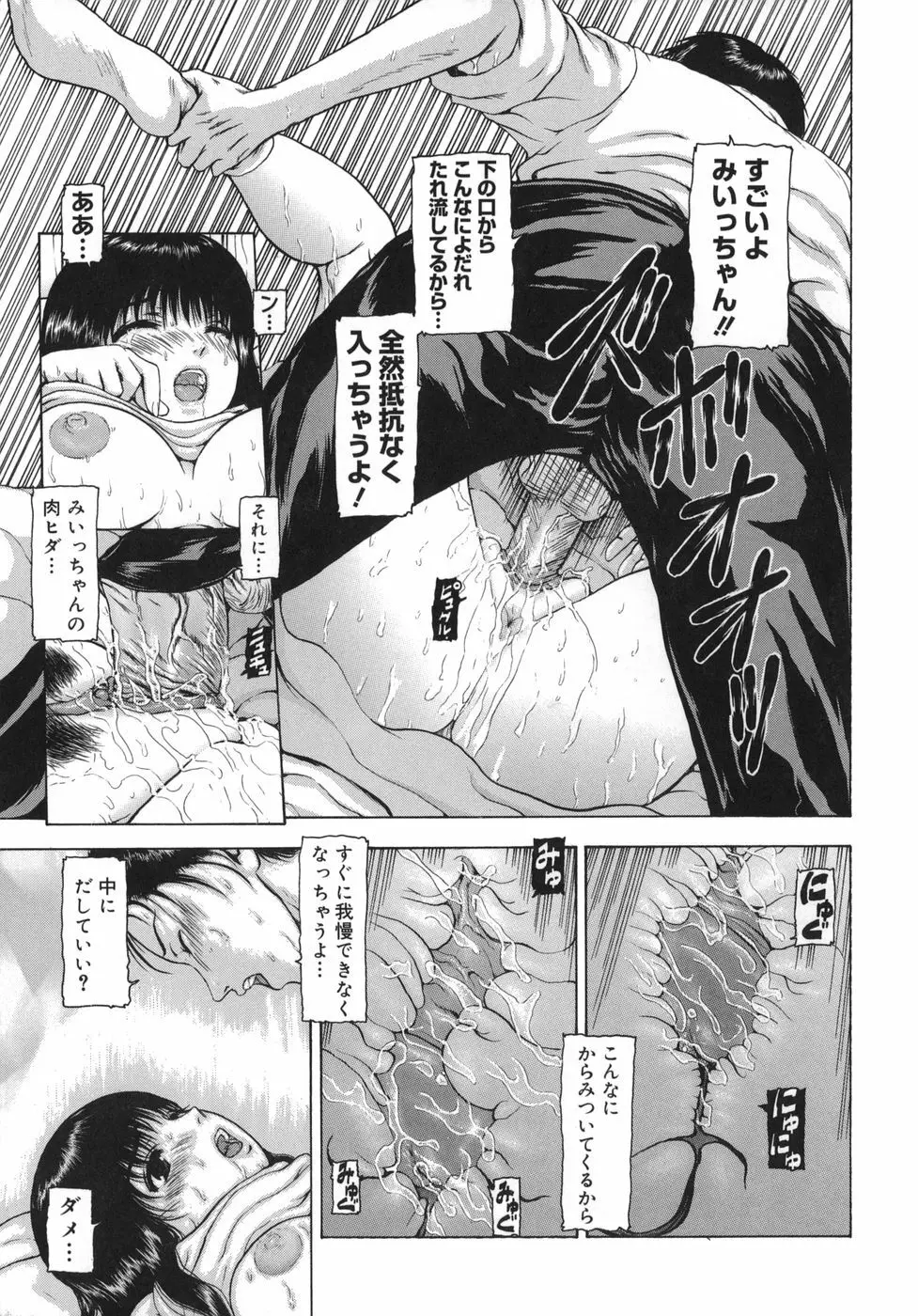 Rouge ルージュ Page.15