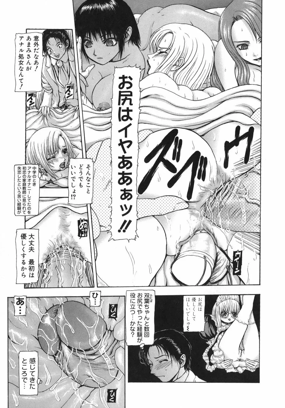 Rouge ルージュ Page.155