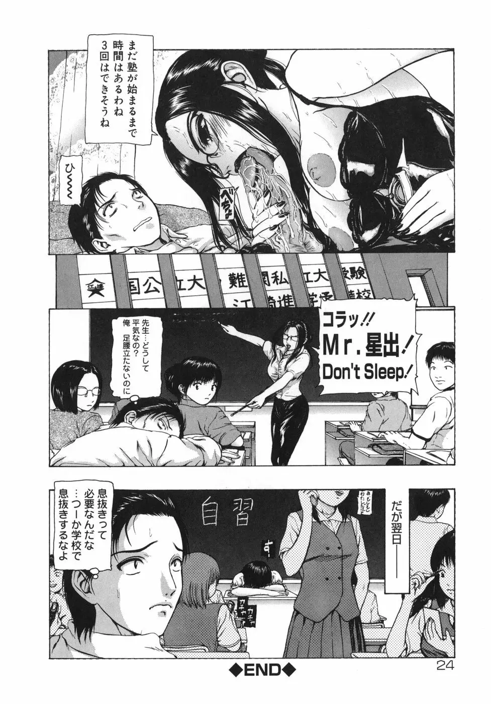 Rouge ルージュ Page.24