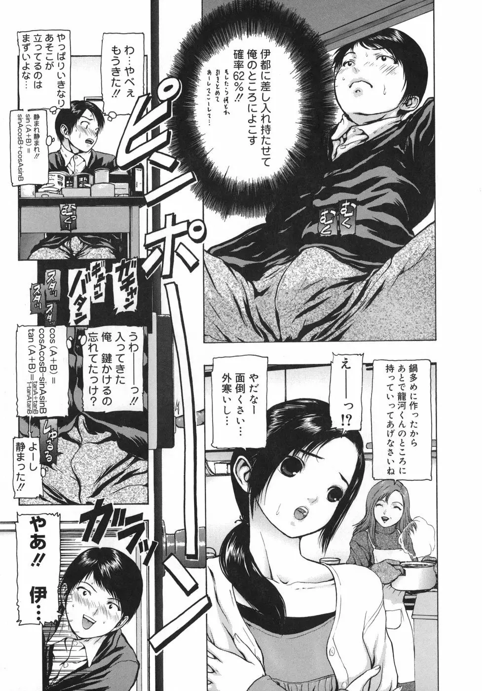 Rouge ルージュ Page.27