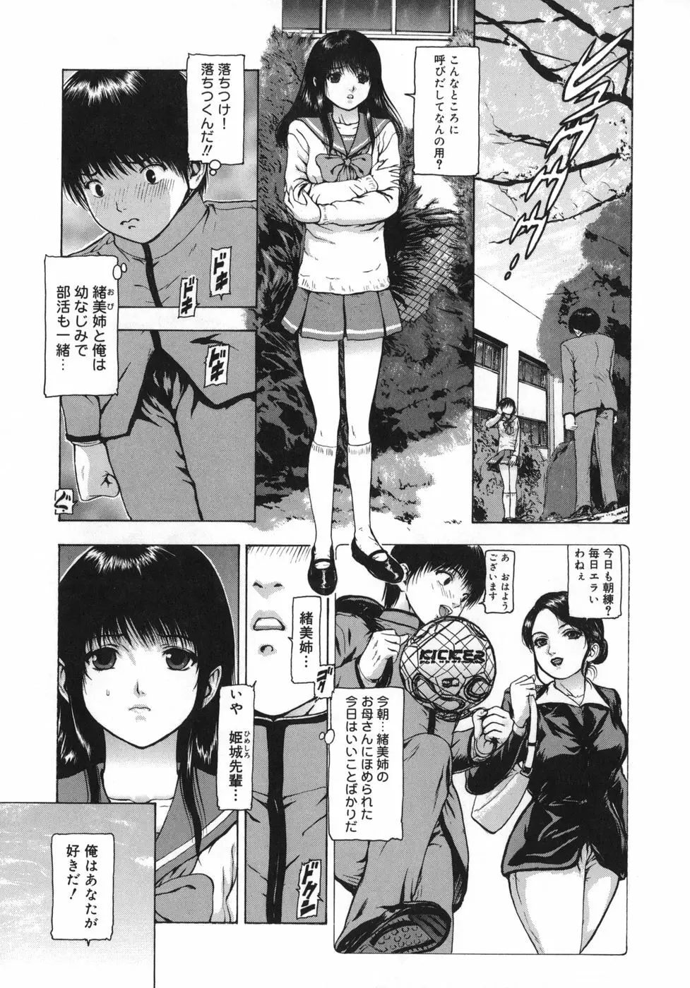 Rouge ルージュ Page.45