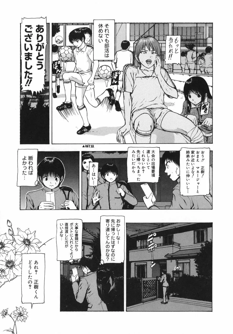 Rouge ルージュ Page.47