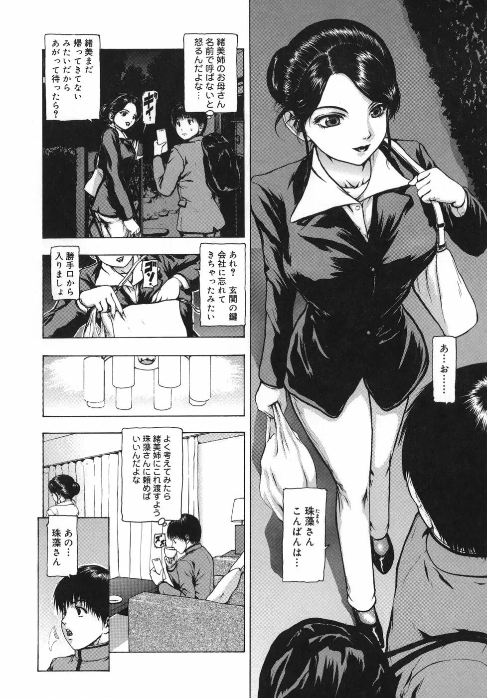 Rouge ルージュ Page.48