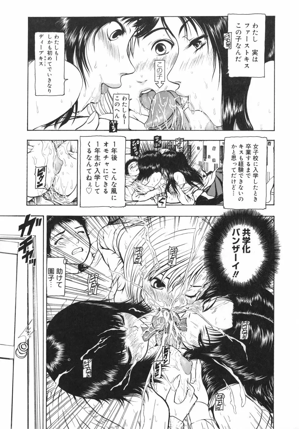 Rouge ルージュ Page.71