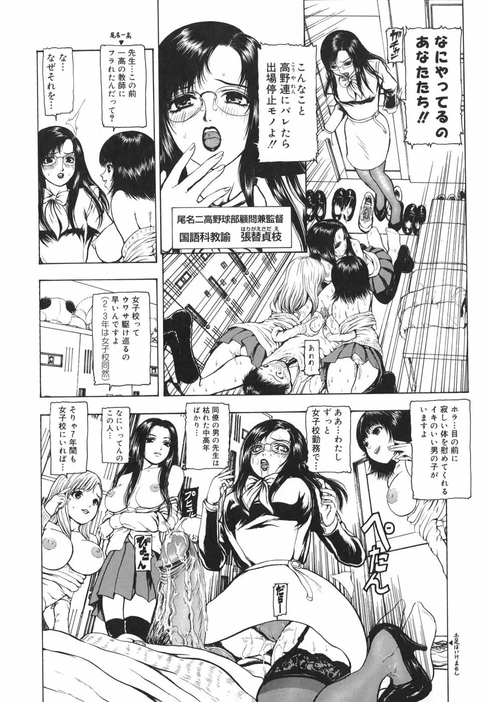Rouge ルージュ Page.72