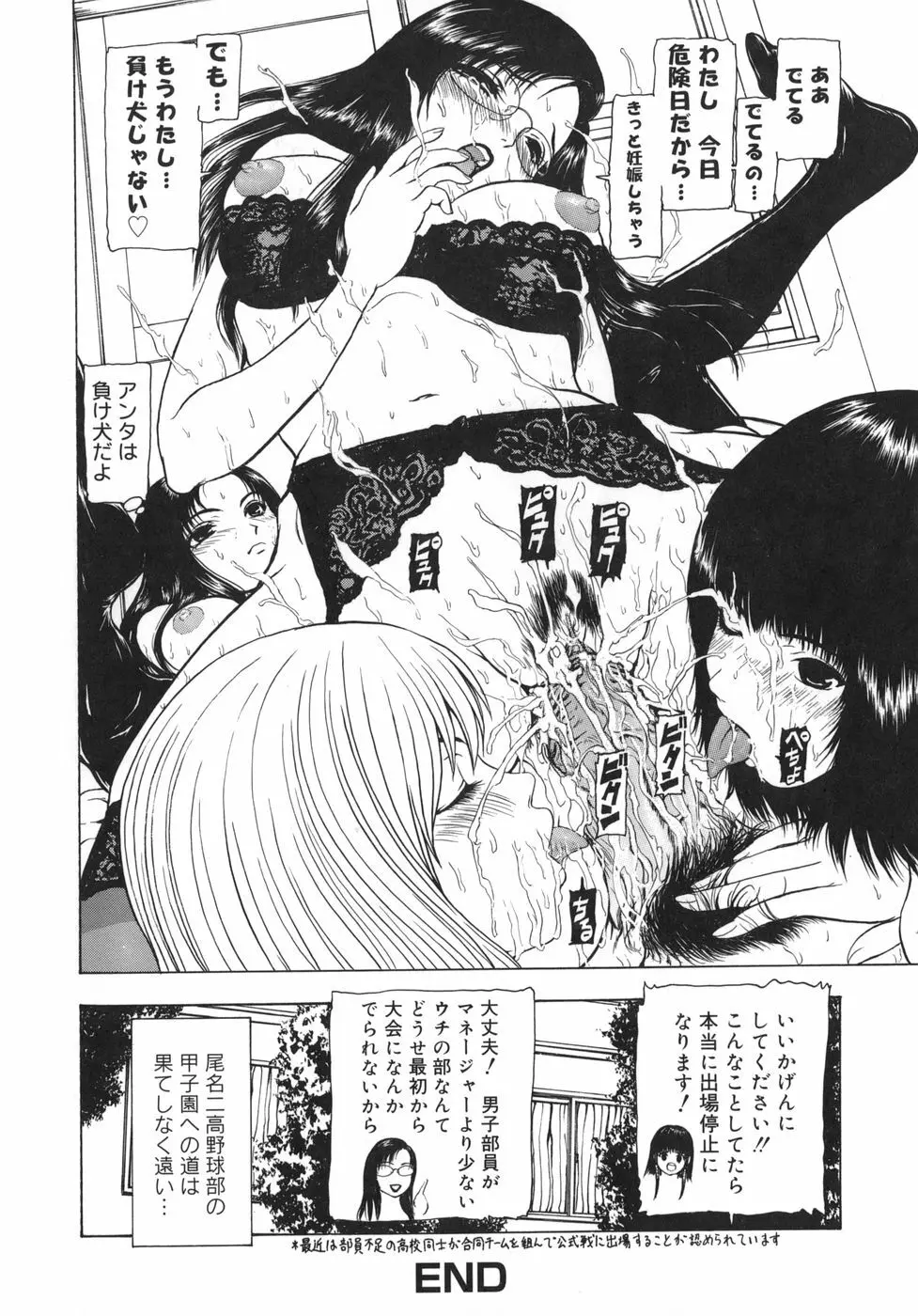 Rouge ルージュ Page.84