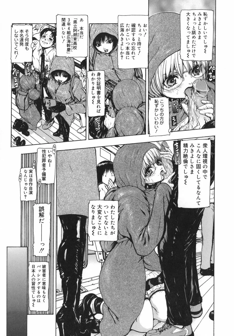 Rouge ルージュ Page.87