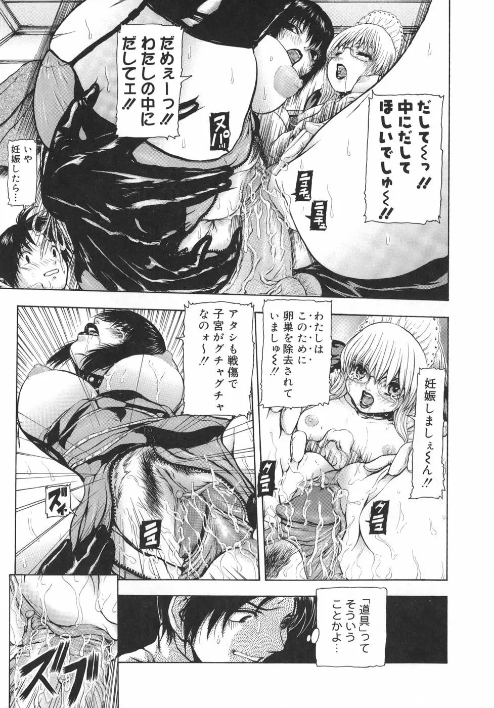 Rouge ルージュ Page.97