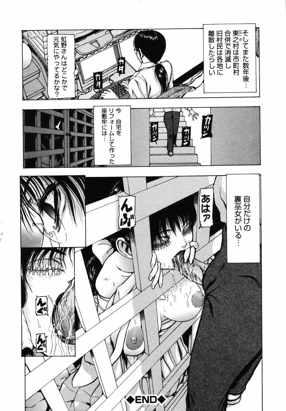 月狂い Page.126