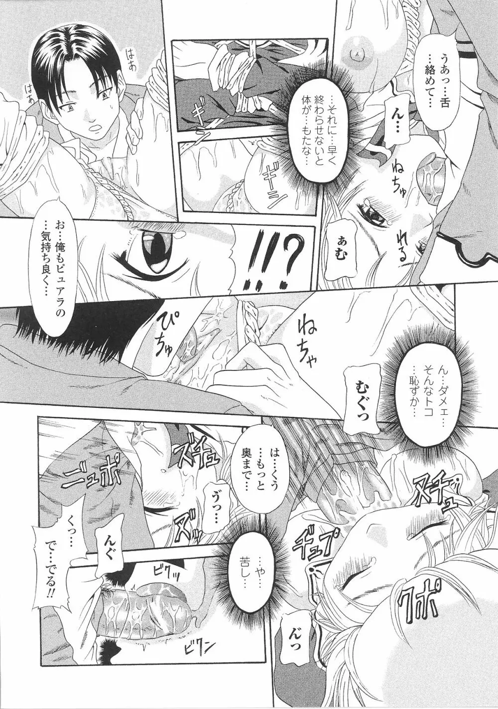 緊縛ヒロイン アンソロジーコミックス Page.154