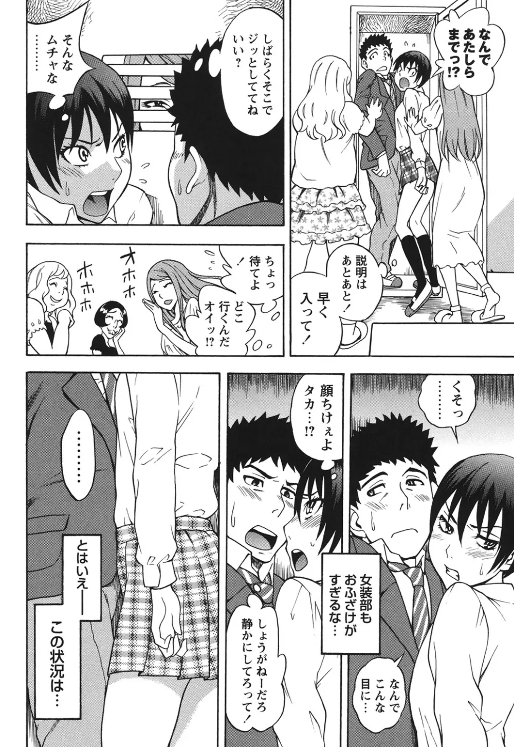 ふぇち乙女系 Page.181