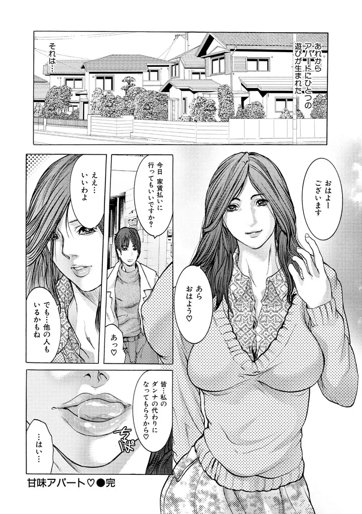 ヒトヅマナブリ Page.125