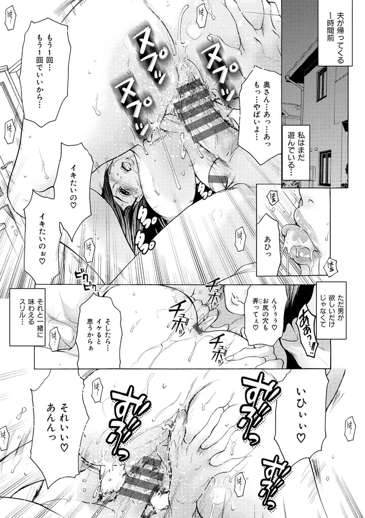 ヒトヅマナブリ Page.127