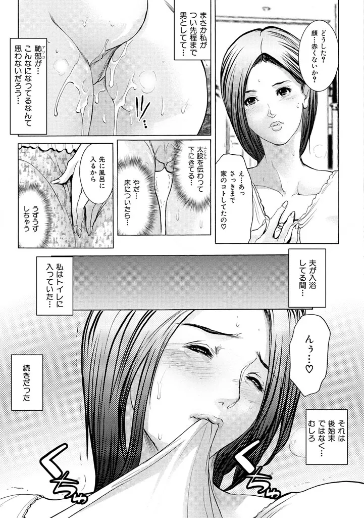 ヒトヅマナブリ Page.132