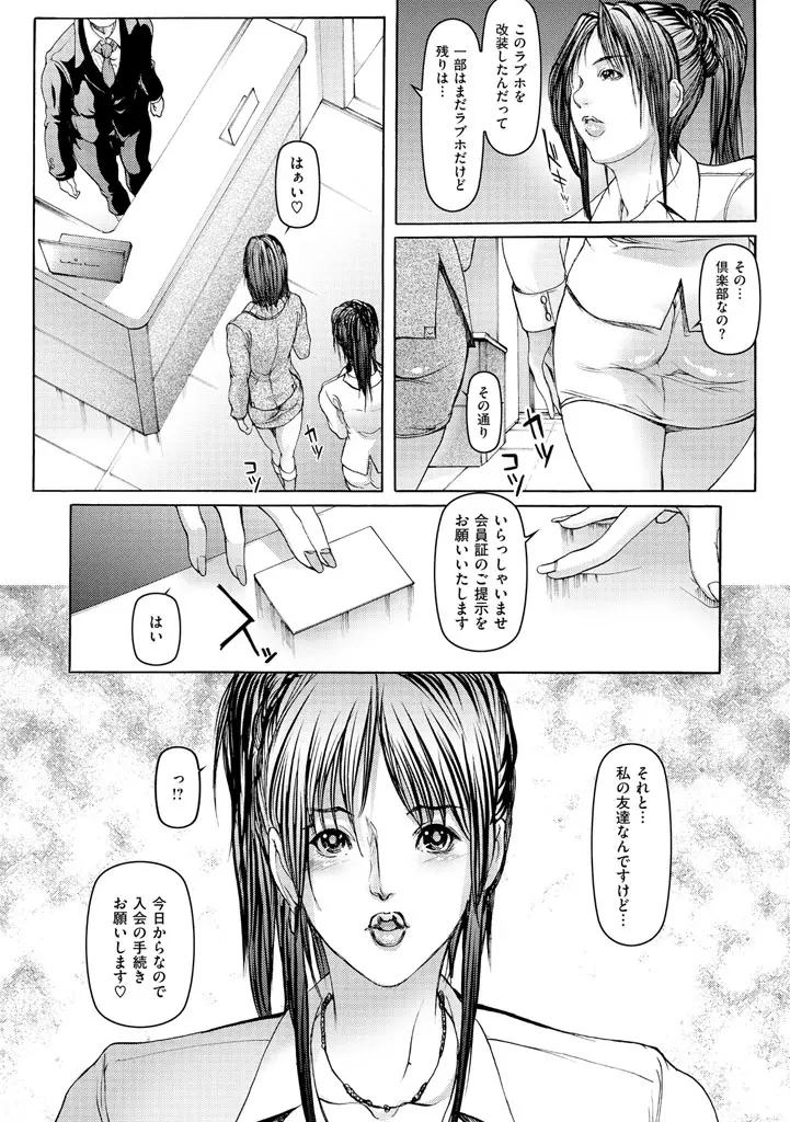 ヒトヅマナブリ Page.14