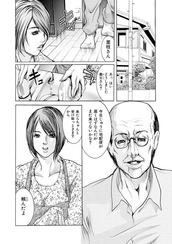 ヒトヅマナブリ Page.147