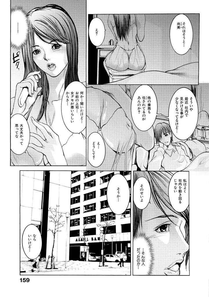 ヒトヅマナブリ Page.164