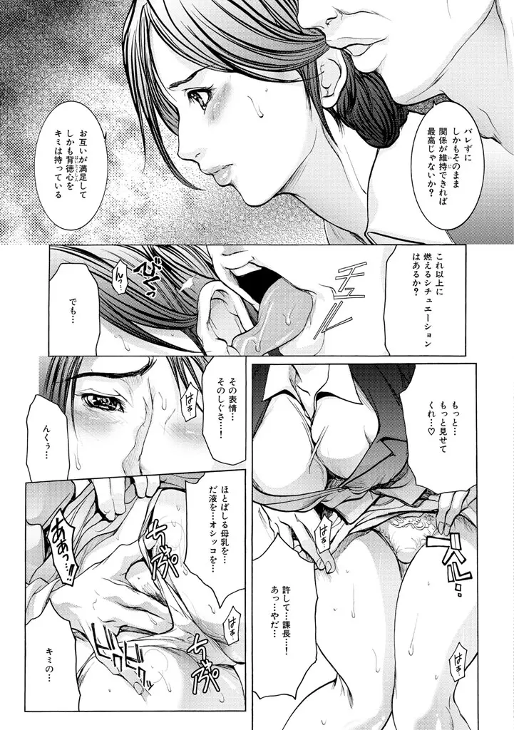 ヒトヅマナブリ Page.166