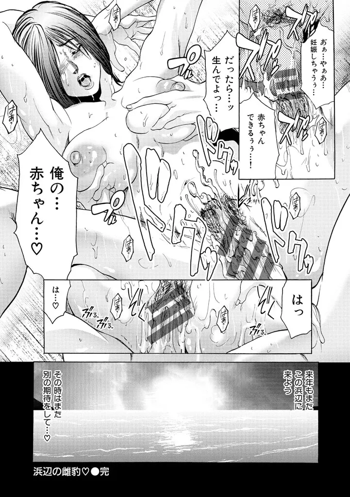 ヒトヅマナブリ Page.201