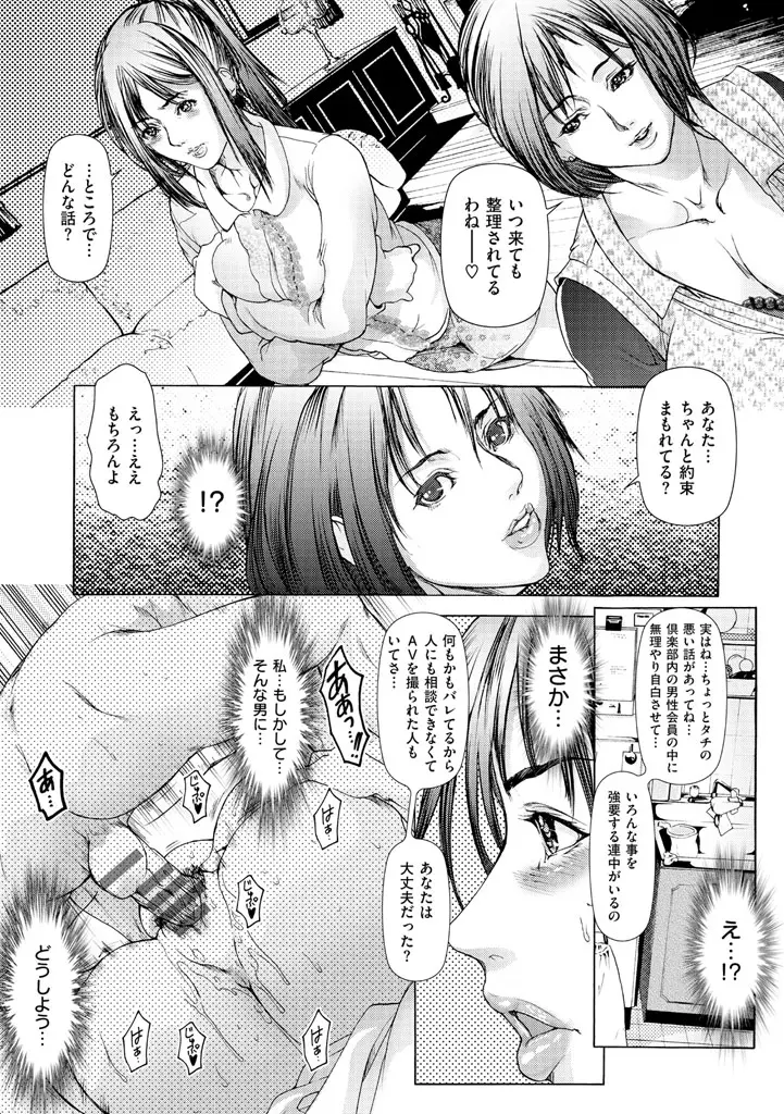 ヒトヅマナブリ Page.59