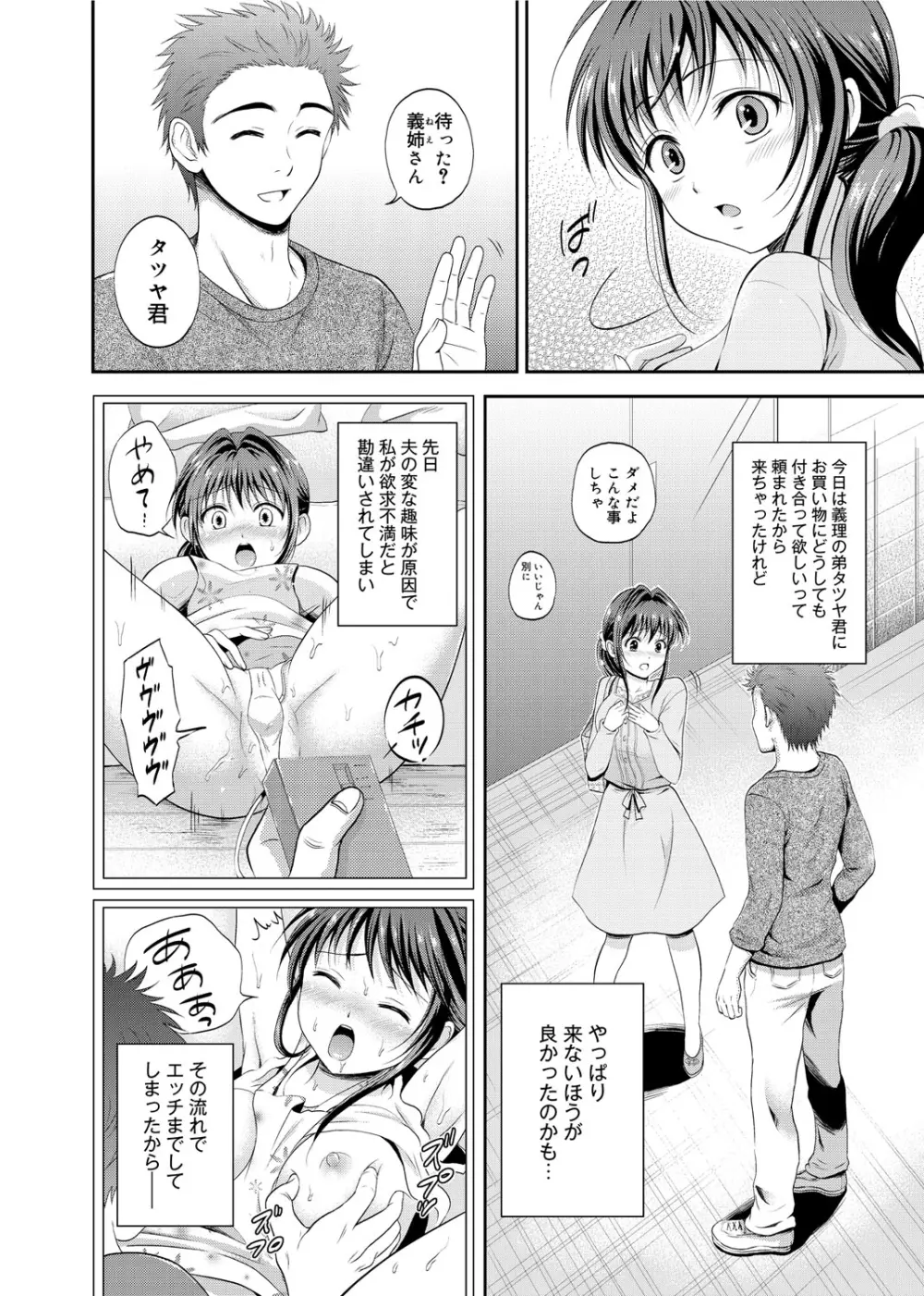 メープルトラップ Page.113