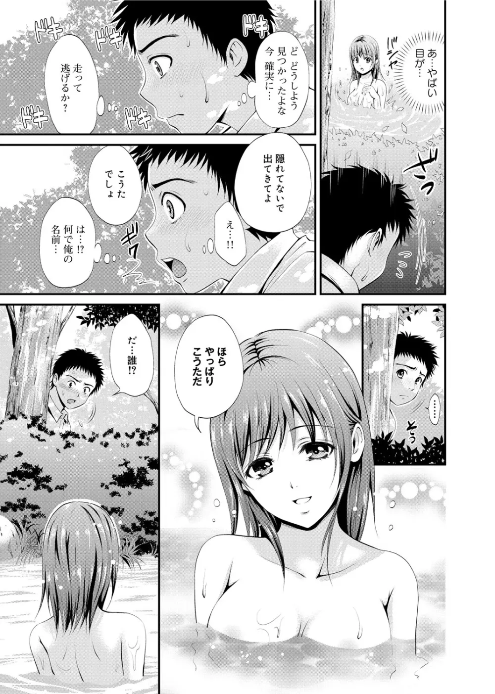 メープルトラップ Page.12