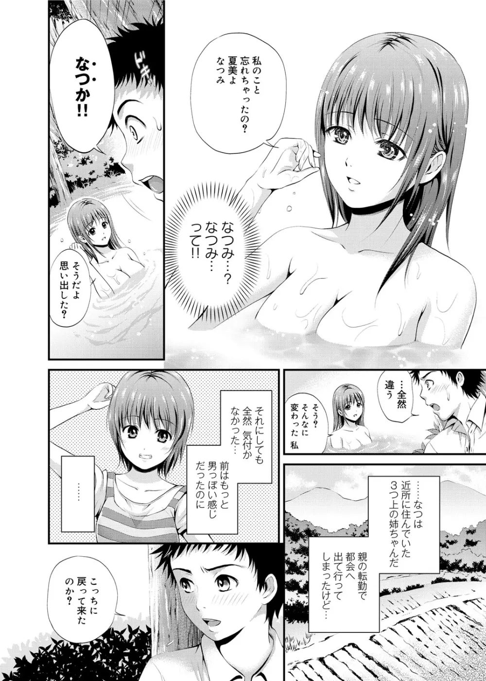 メープルトラップ Page.13