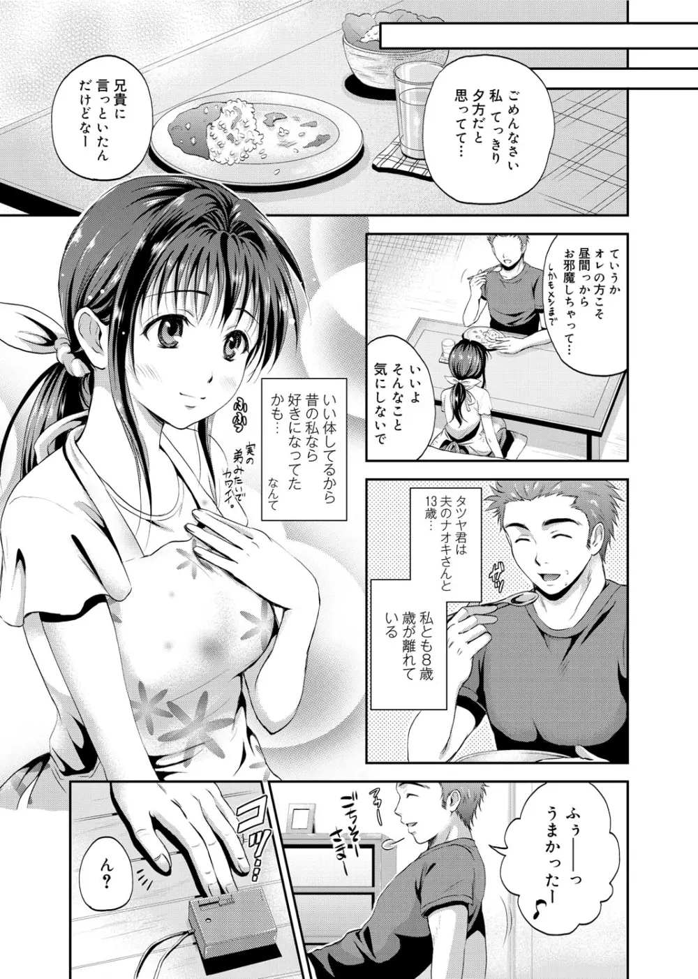 メープルトラップ Page.94