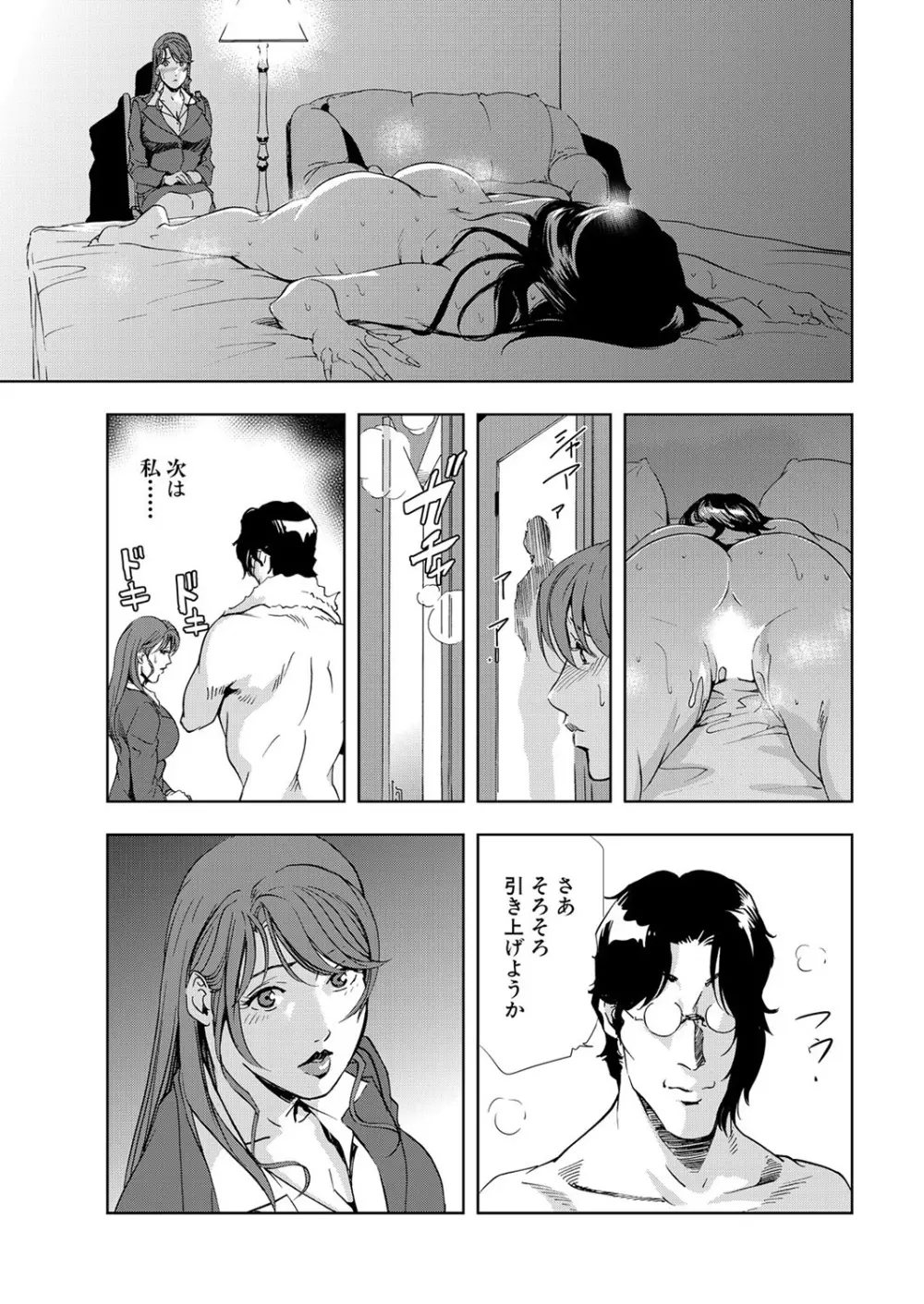 肉秘書・友紀子 6巻 Page.69