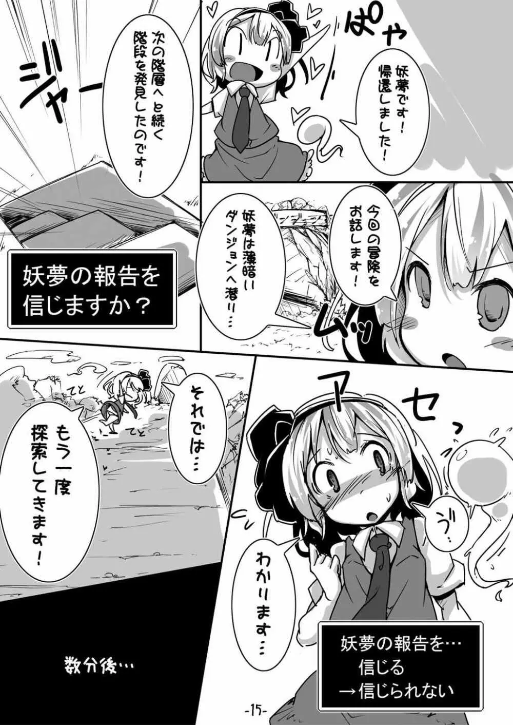 パチュリーさんが息をはっはってやって僕をやらしくお叱り Page.14